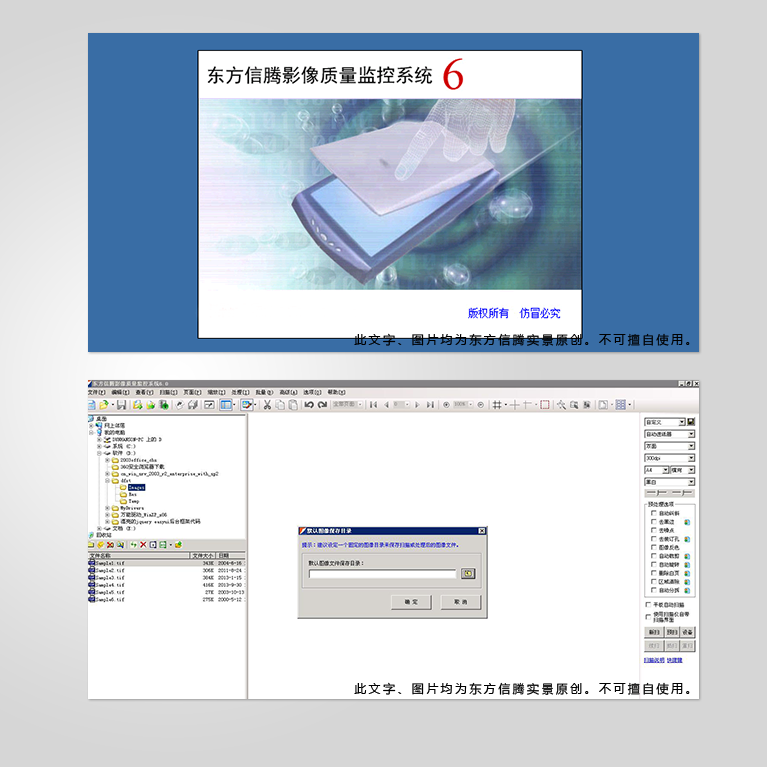 东莞档案管理系统