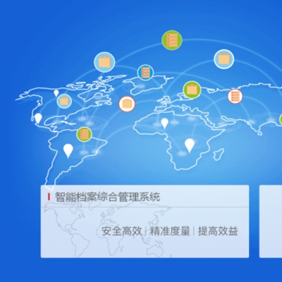 东莞档案管理技术装备及物资保障